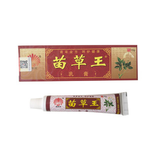 1送1凤凰翎正品苗草王乳膏止15克皮肤草本痒小腿干痒湿毒清净温和