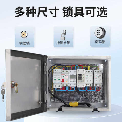 304不锈钢户外防水电箱空开盒带锁防盗盒汽车充电配电箱室外明装