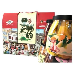 李都永泰蜜饯大罐礼盒装休闲零食特产大礼包年货伴手礼可自选礼盒