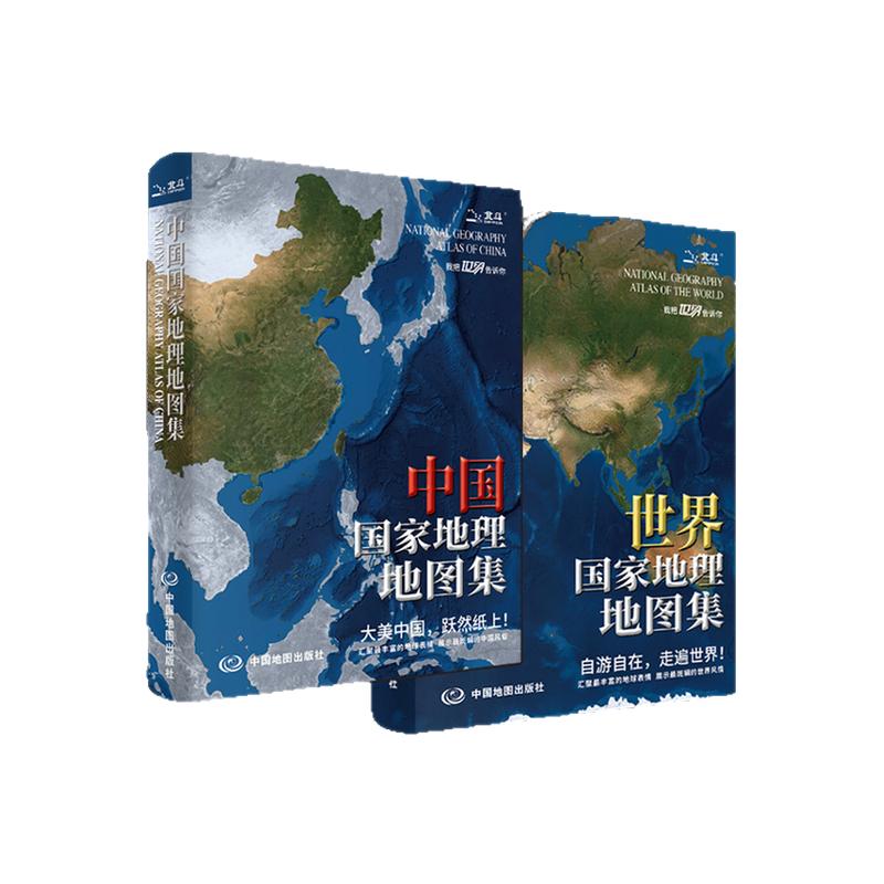 地理百科全书地理知识