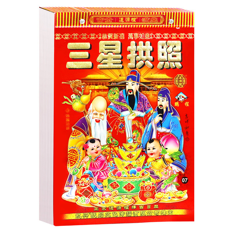 2026年新款日历一日一页