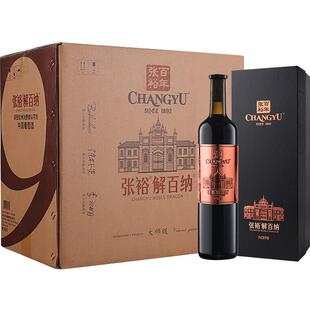 张裕红酒第九代N398大师级解百纳干红 750ml*6瓶整箱葡萄酒送礼