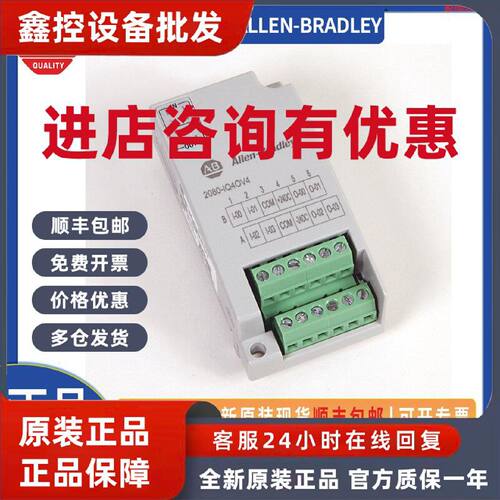 议价AB 罗克韦尔 8点数字组合 2080-IQ4OV4 AB 质保一年 原装现货