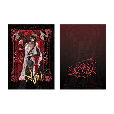 时空中的绘旅人艾因路辰罗夏司岚叶瑄罪印残响拍立得珠光卡片票根