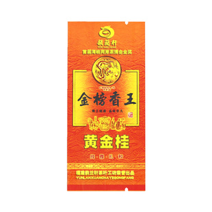 金榜香王透天香新枞黄金桂茶H750内安溪特产浓香型新黄旦乌龙茶叶