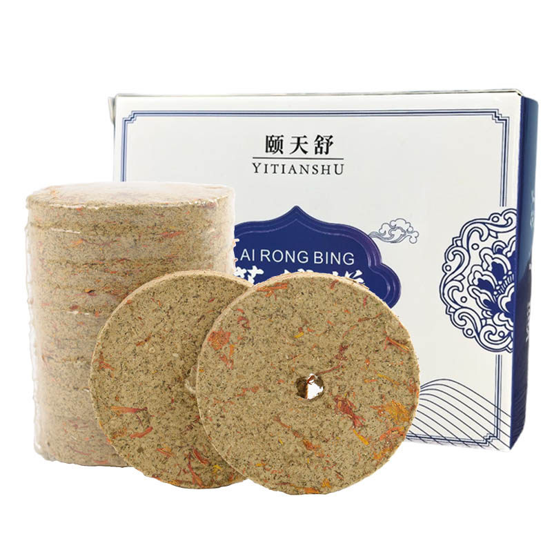 艾饼5cm艾灸仪专用艾饼艾灸床
