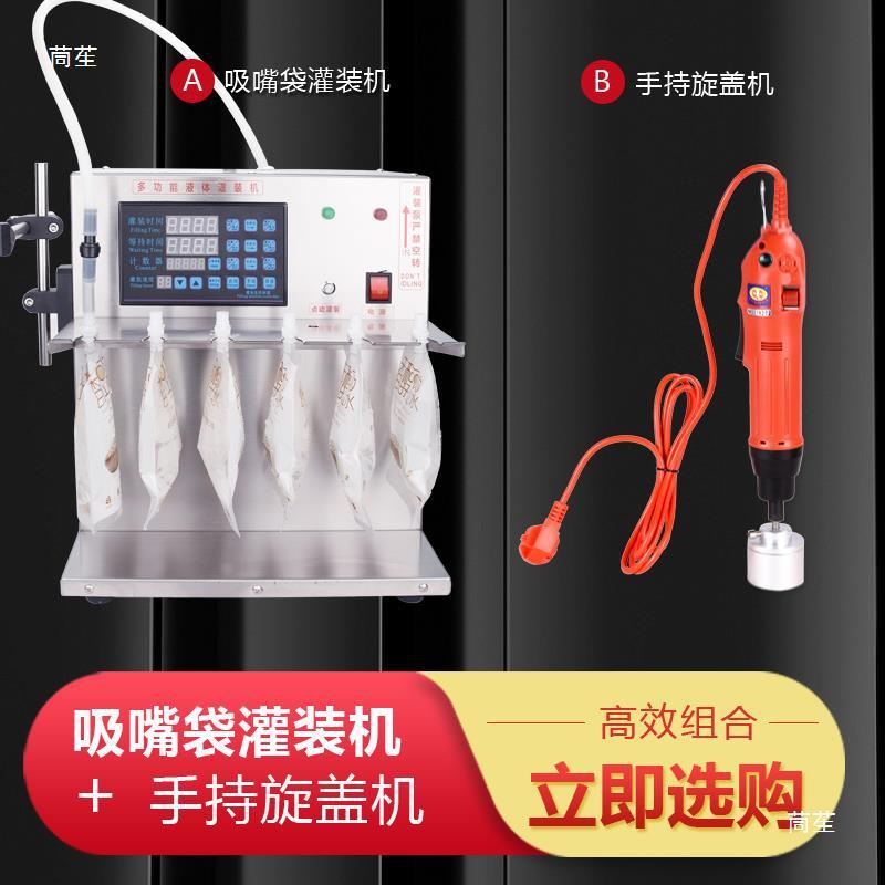 冠驰数控自动豆浆吸嘴袋灌装机螺蛳粉打包机米线汤灌汤机液自立袋