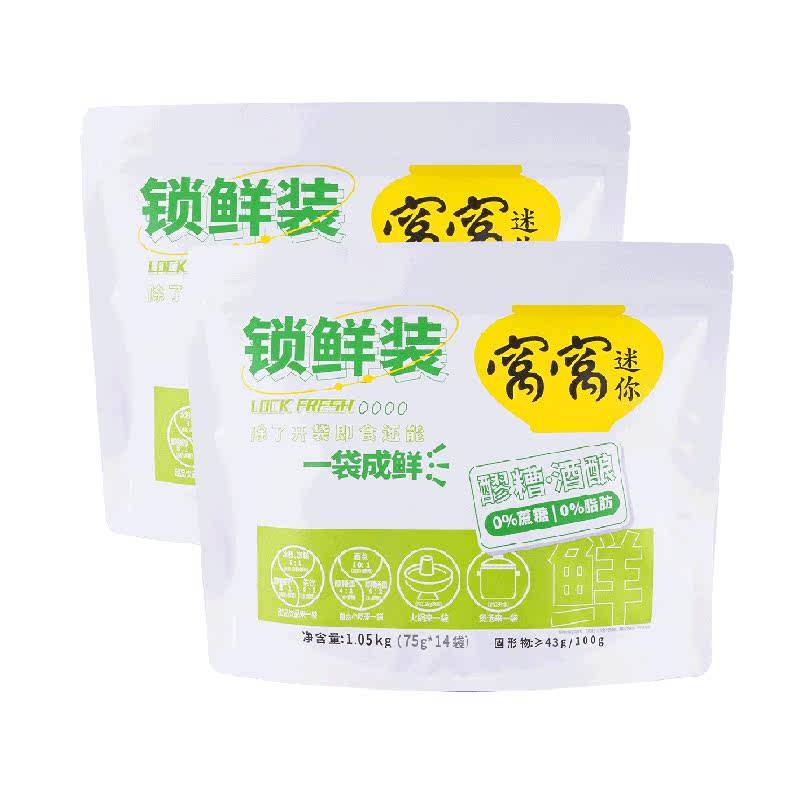 窝窝甜米酒小包装醪糟月子甜米酒1050g*2袋装酒酿75g*28小袋