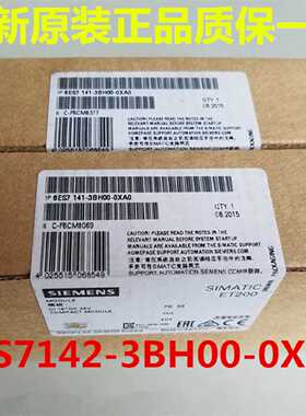 议价1P 6ES7142-3BH00-0XA0 DP基本模块BM142 6ES71423BH000XA0全