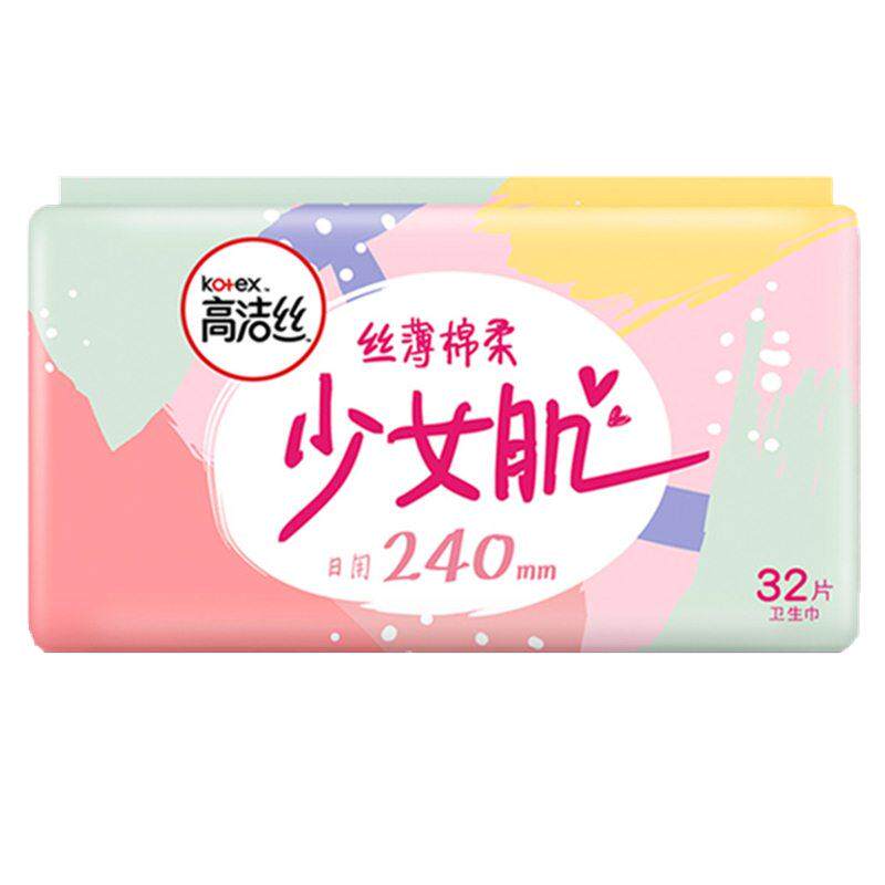 高洁丝卫生巾少女肌日用女生棉240mm32片经典棉柔丝薄姨妈巾套装