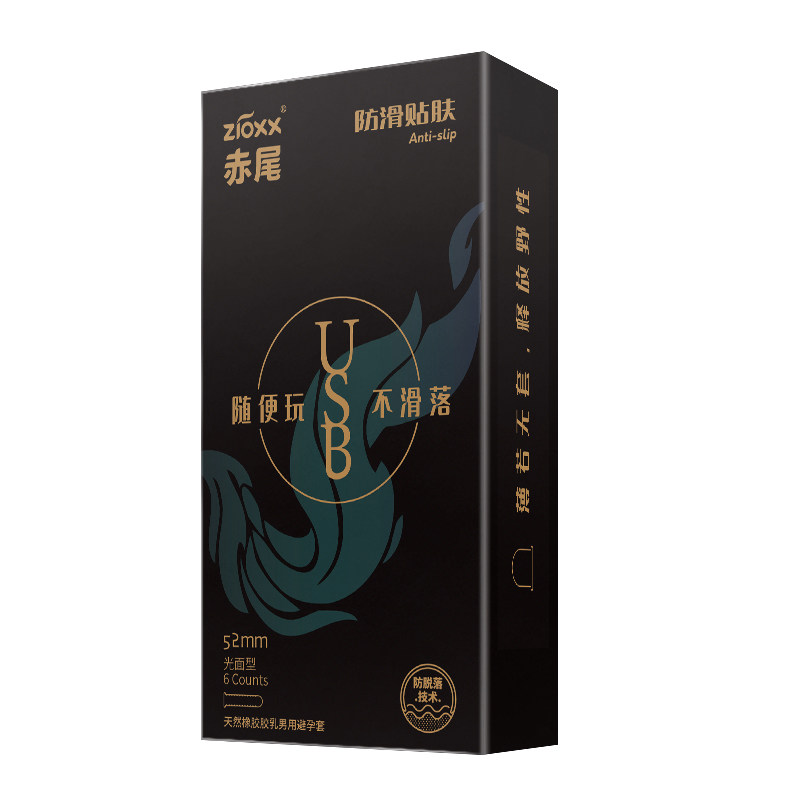 赤尾避孕套usb防脱落无储贴合避孕套