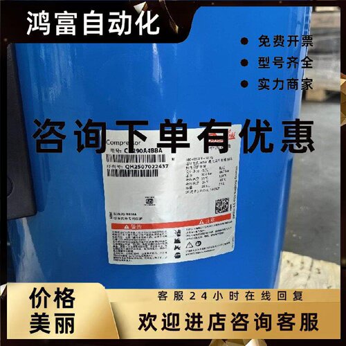 议价CH290A4BBA丹佛斯25匹R410空调制冷压缩机原装适用于CH290A4B