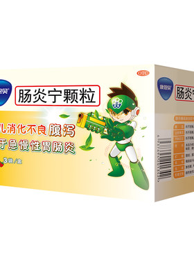[自营][康恩贝]肠炎宁颗粒10g*3袋/盒
