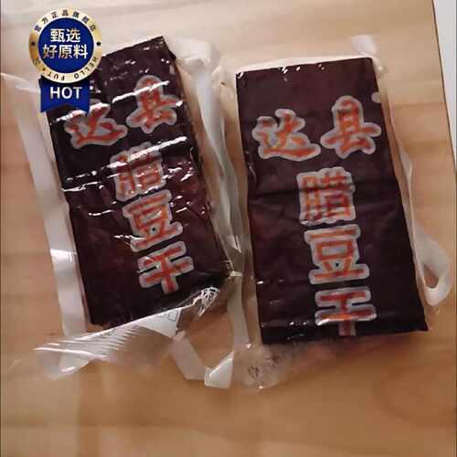 达县腊豆干农家四川达州豆干特产柴火五香花椒烟熏豆腐干零食香干
