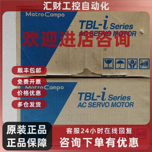 议价全新TAMAGAWA多摩川伺服马达TSM3204N7620E201现货销售