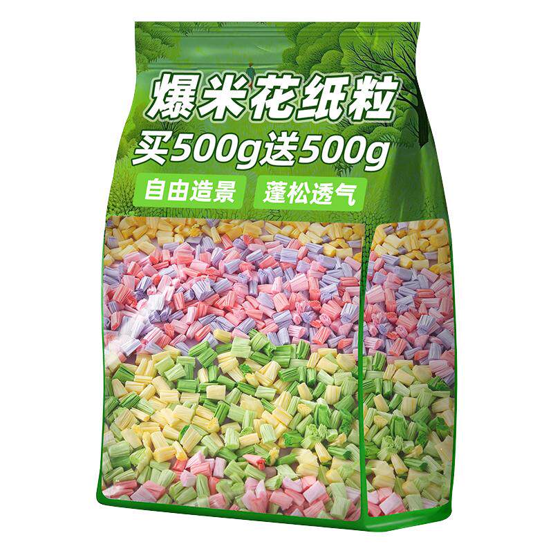 巨能吸!仓鼠垫料爆米花纸粒造景