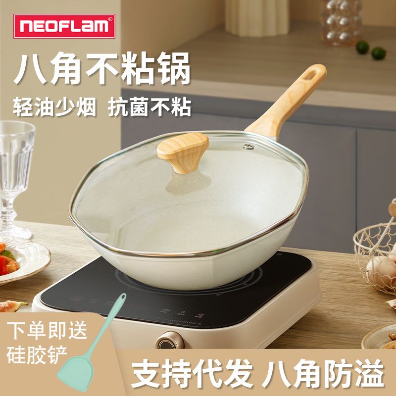 Neoflam八角不粘锅家用不沾炒锅麦饭石平底煎锅通用炒菜锅