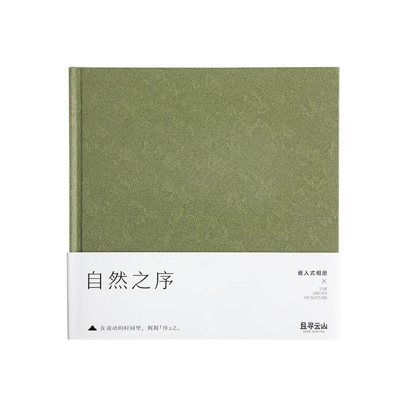 且寻云山相册自然之序简约高级感自粘式拍立得情侣照片DIY收藏本