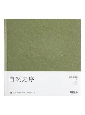 且寻云山自粘式DIY拍立得相册