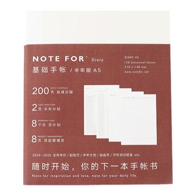 NOTEFORa5a6一日一页笔记本