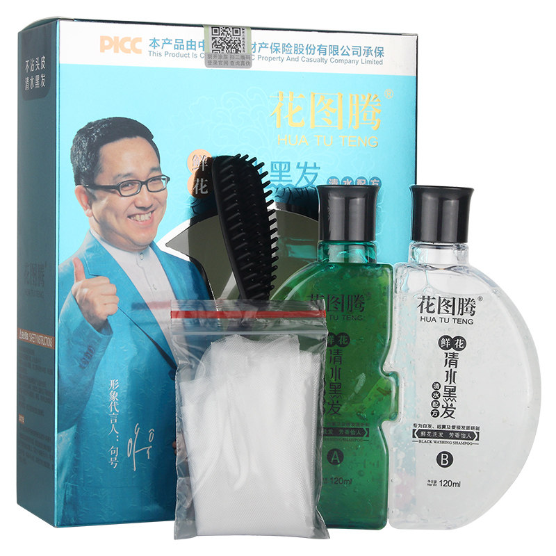 花图腾鲜花清水黑发遮白