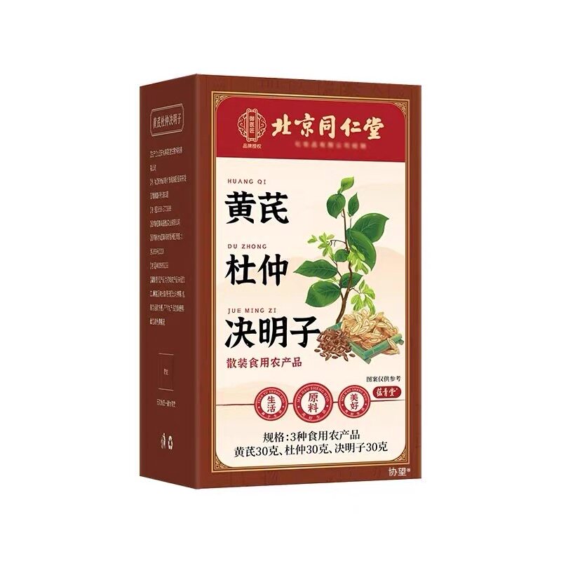 北京同仁堂黄芪杜仲决明子茶养生
