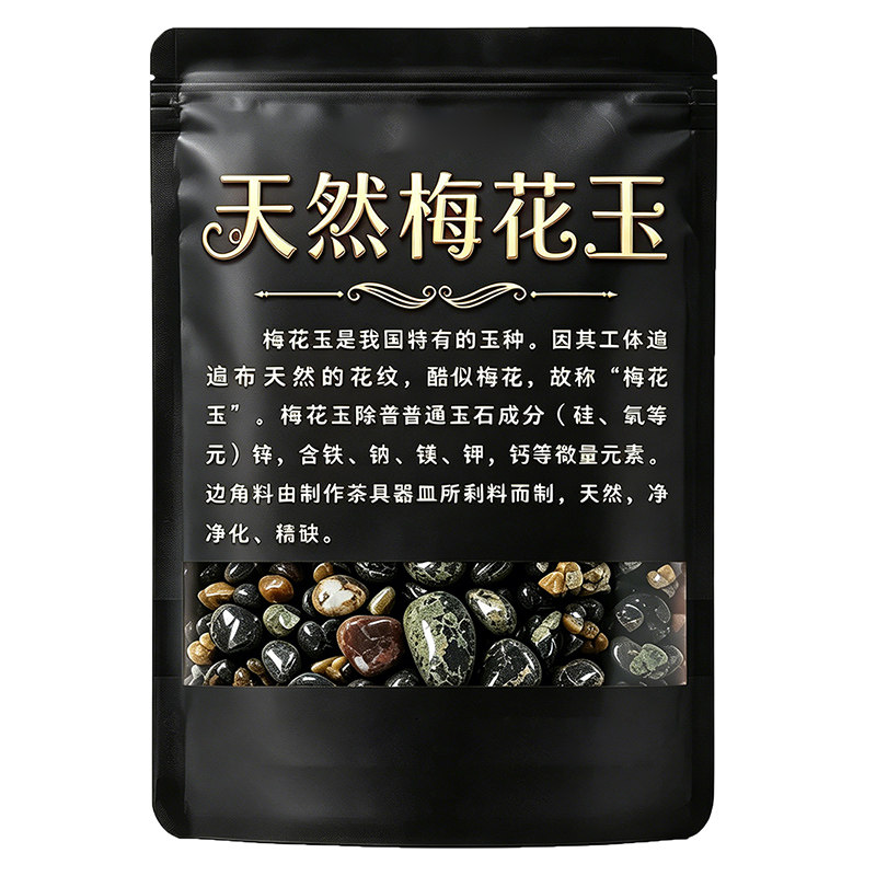 鱼缸净化水质过滤安山梅花玉
