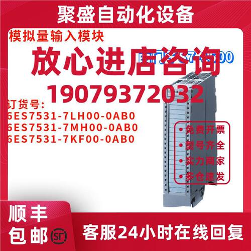 议价西门子 6ES7 531 6ES7531-7LH00/7MH00/7KF00-0AB0/OABO 输入