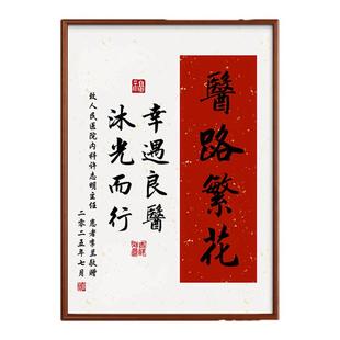 医院感谢医生中医馆挂画杏林春暖实木框牌匾仁心仁术字画装饰