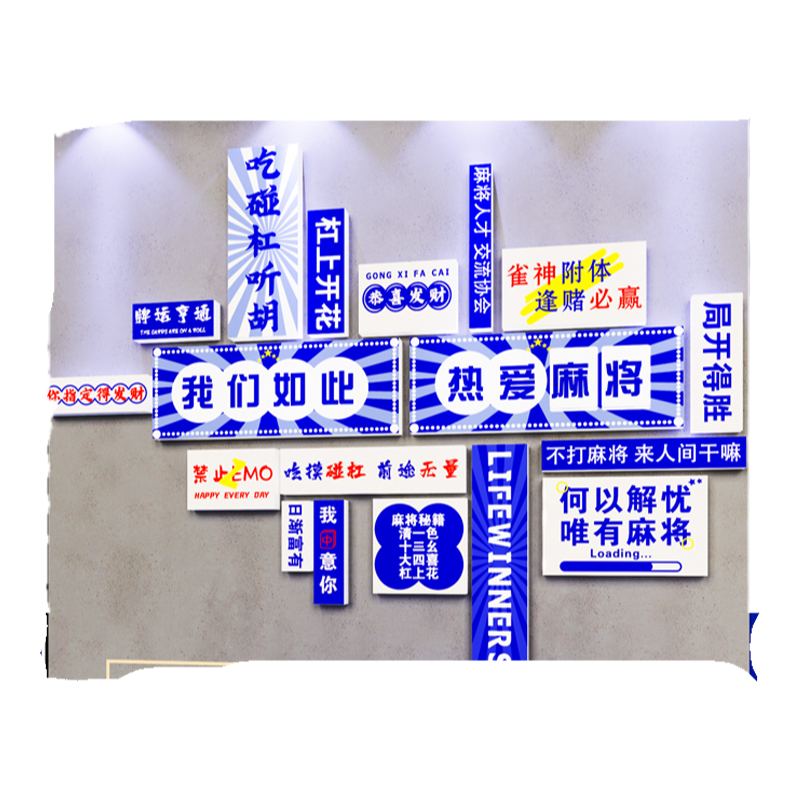 麻将馆棋牌室装饰画台球海报墙贴