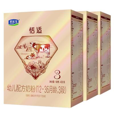 君乐宝3段恬适牛奶粉400g*3盒