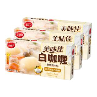 美味佳日式风味白咖喱块100g无反式脂肪酸儿童奶香不辣咖喱料理包
