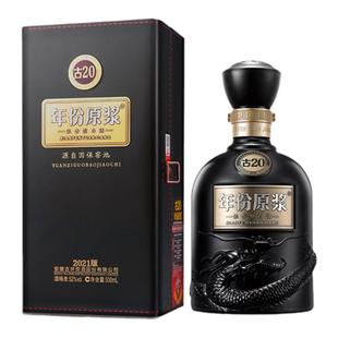 古井贡酒古20年份原浆酒52度白酒单瓶礼盒装纯粮食酒高端送礼酒水