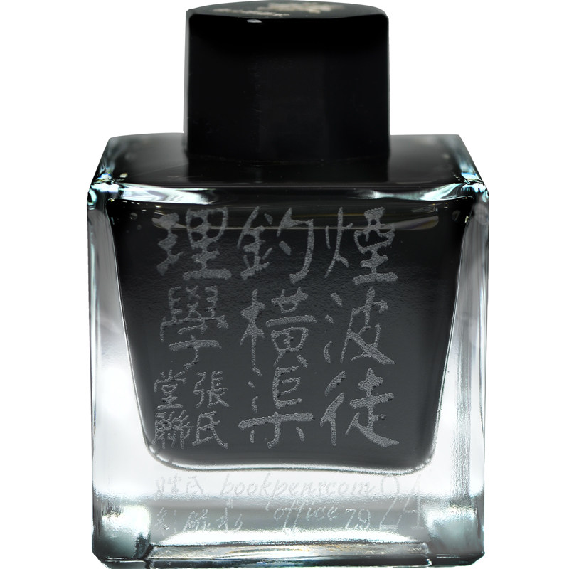 凤凰翎姓氏古风渐变色钢笔墨水