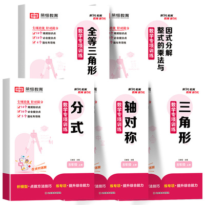 2026初二数学必刷题辅导资料下册