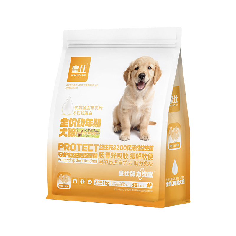 皇仕狗粮幼犬专用狗粮比熊泰迪金毛博美中小型奶糕专用小狗狗粮