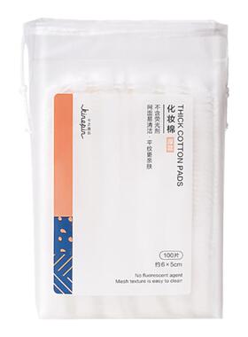 今之逸品卸妆棉化妆棉卸妆用纯白双面脸部眼唇专用湿敷棉片厚款