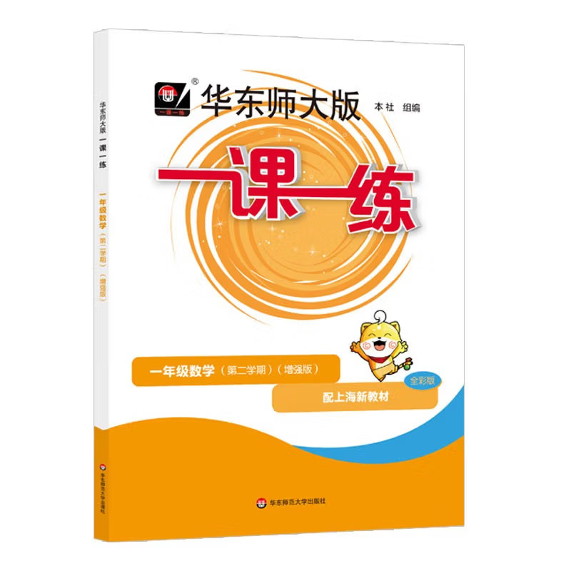 华师大一课一练上海沪教小学初中