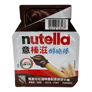 土耳其进口nutella意榛滋醇脆棒28g榛果可可调味酱配原味饼干棒