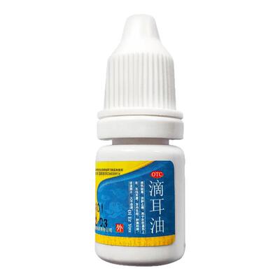 【尔黄金】滴耳油3ml*1支/盒