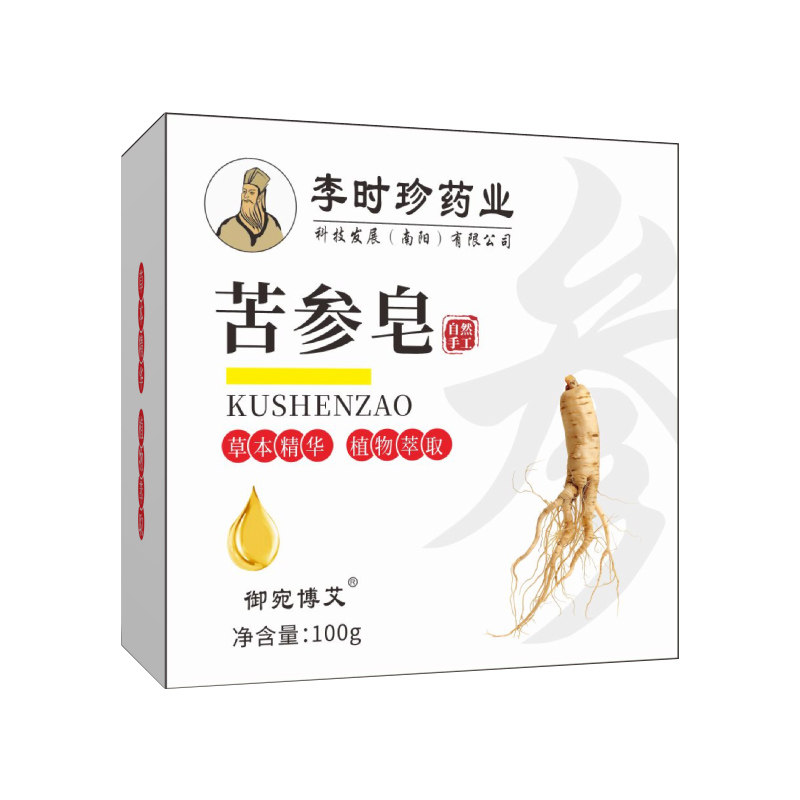 苦参皂植物萃取温和清洁护肤皂