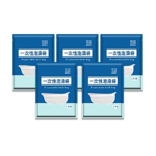 超爆一次性泡澡袋浴缸套酒店旅行浴袋沐浴桶洗澡加厚塑料膜