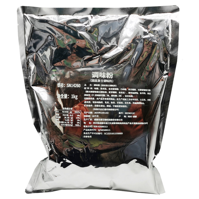火锅米线串串麻辣烫圣恩调味粉