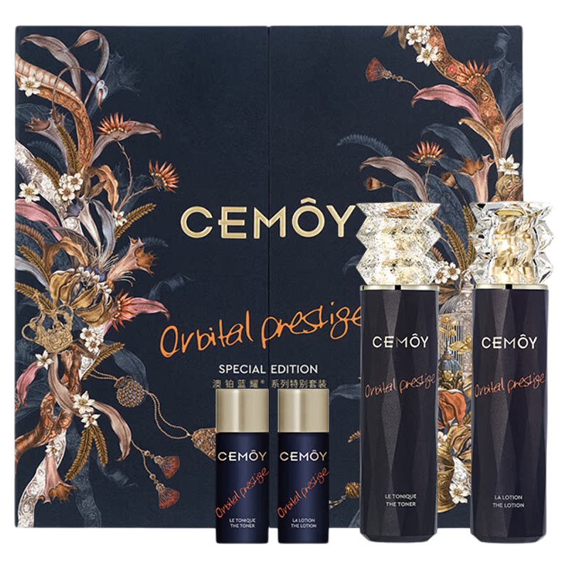 防伪可查！CEMOY澳诗沫水乳补水保湿滋润极地白金嫩滑肌肤男女学
