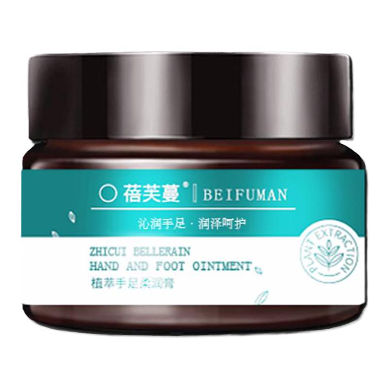 滋润防干裂手足膏莱薇琳护手霜
