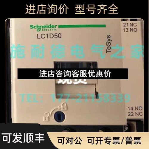 议价LC1D50F7C交流接触器