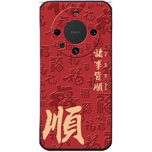 适用华为mate90立体浮雕mate80平安喜乐pro诸事皆顺mate70手机壳mate60新年30春节magic8硅胶x70i全包e情侣40
