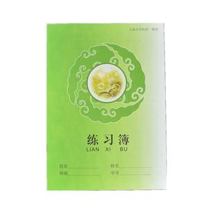 明星作业本上海市学校统一簿册大号中学生练习本作文本英语练习簿