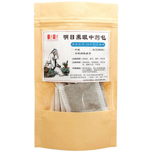 熏鼻器熏鼻药包苍耳子通鼻中草药水干眼熏蒸明目疲劳热敷鼻塞过敏