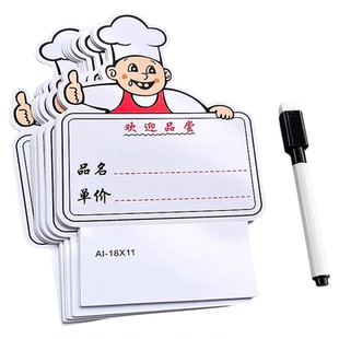 可擦写菜牌展示牌厨师款可折叠菜品菜价牌排档价格牌明档标价牌卡牌欢迎品尝价目牌价格标签纸甜品商品标牌架